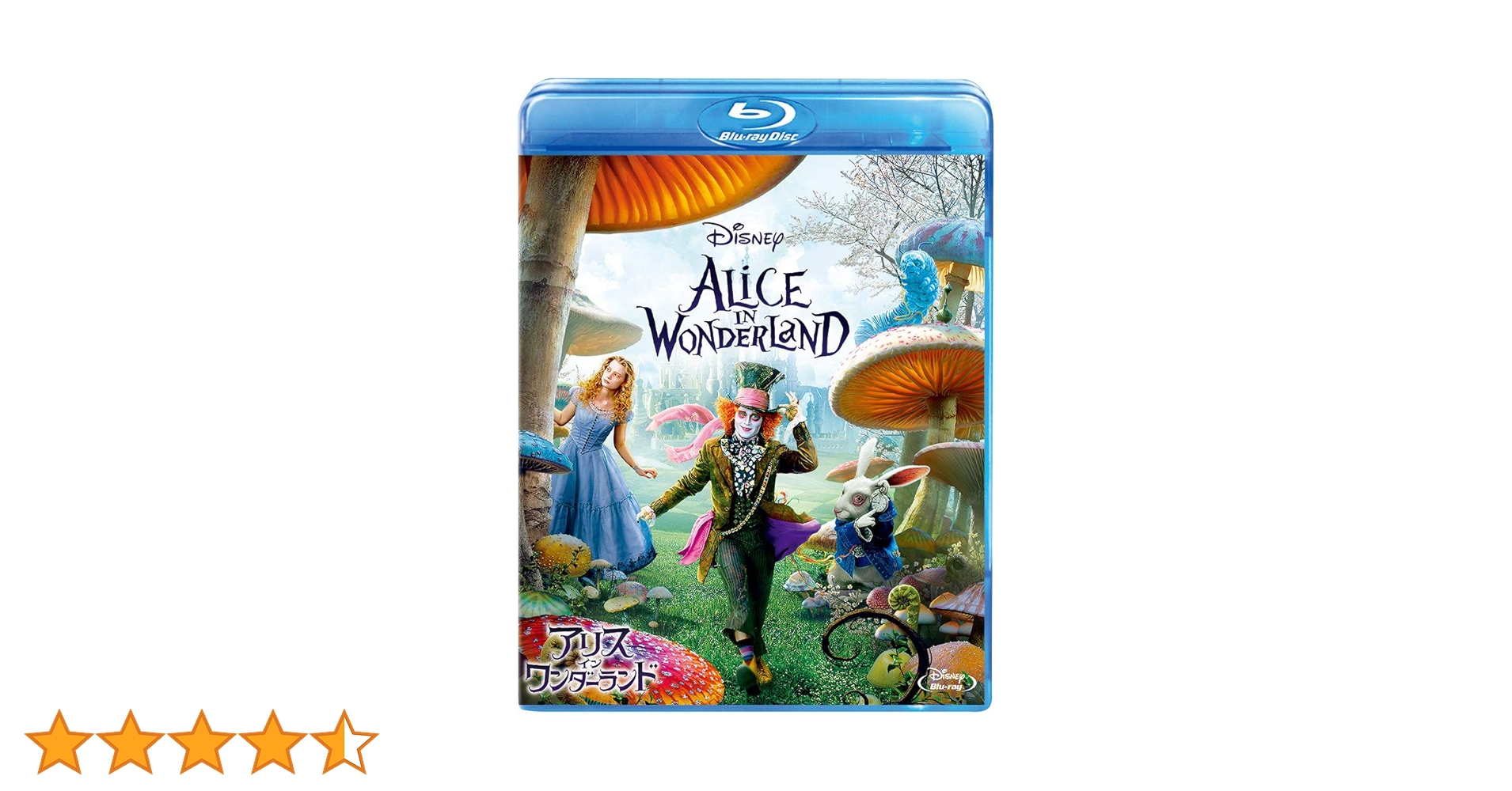 Amazon.co.jp: アリス・イン・ワンダーランド [Blu-ray] : ジョニー